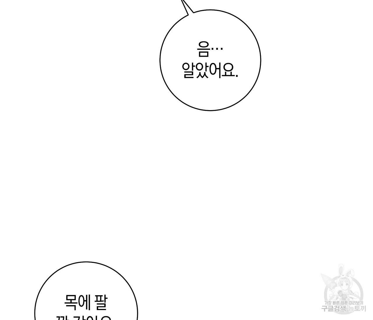 러브 온에어 22화 76