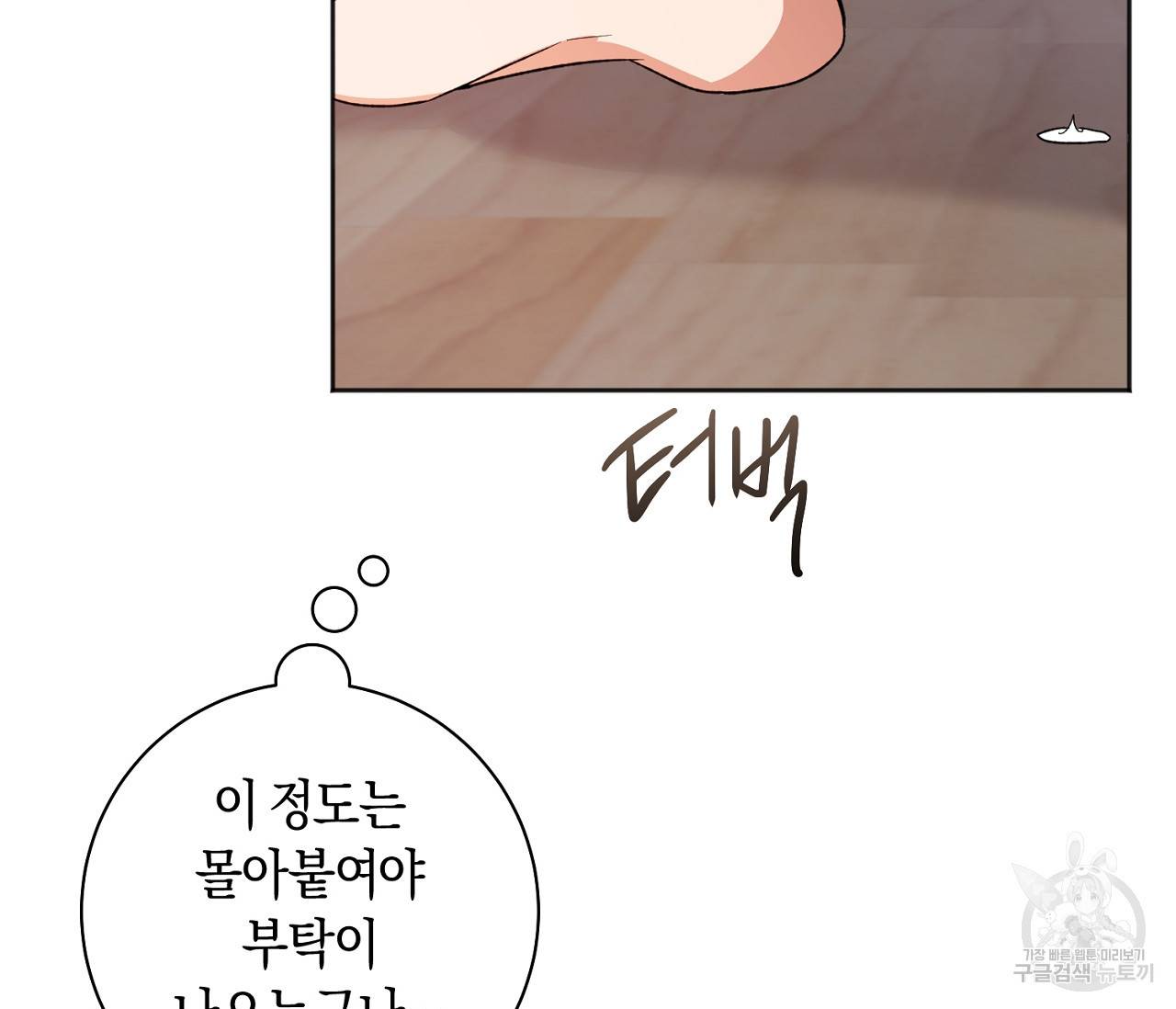 러브 온에어 22화 80