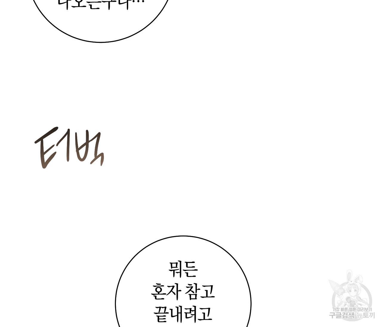 러브 온에어 22화 81