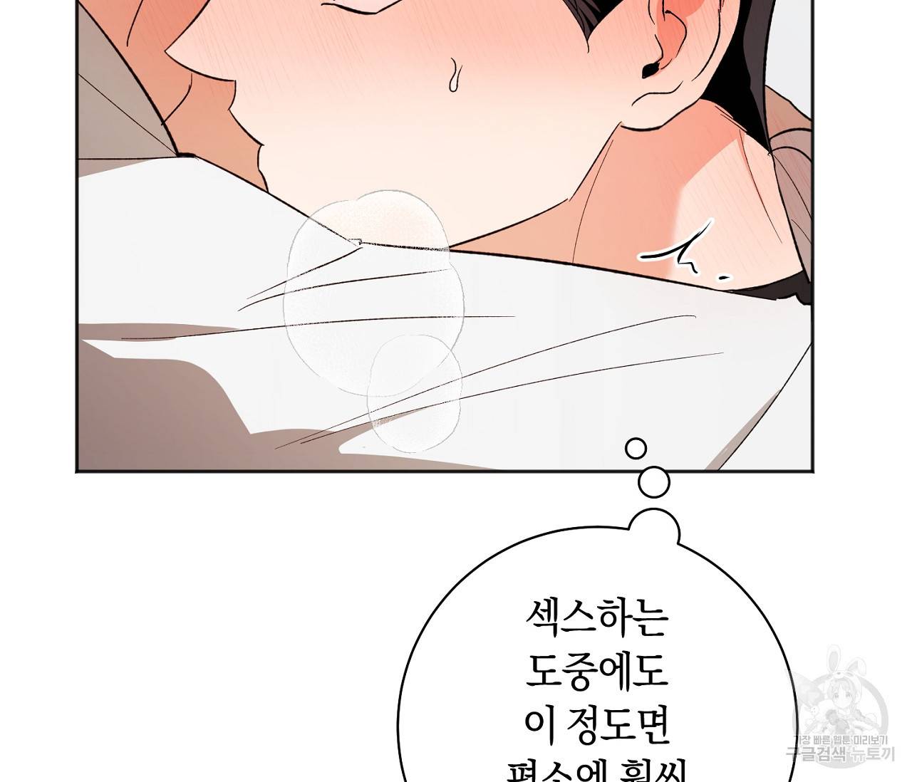 러브 온에어 22화 83