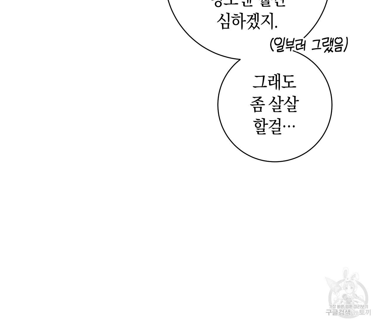 러브 온에어 22화 84