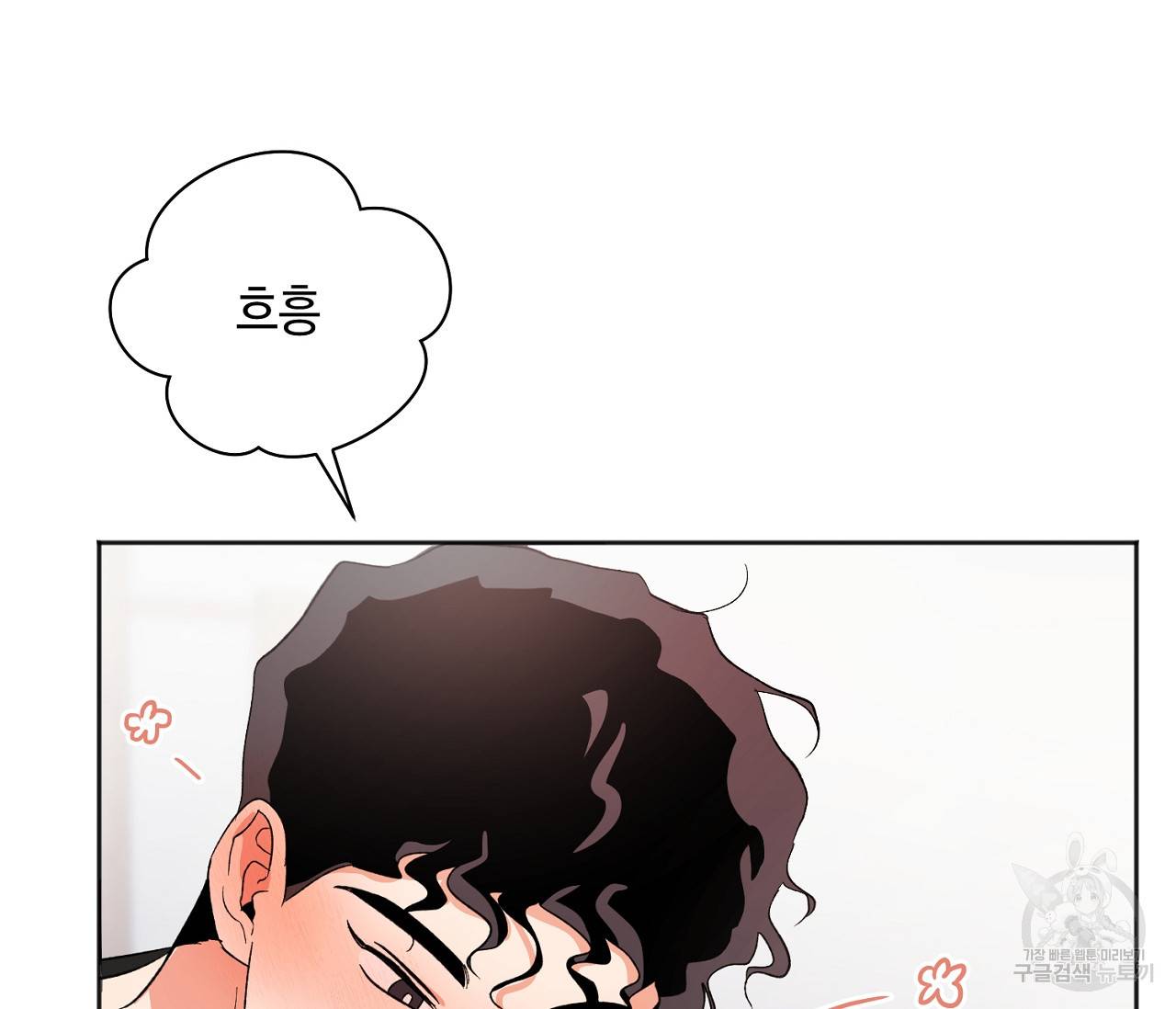 러브 온에어 22화 87