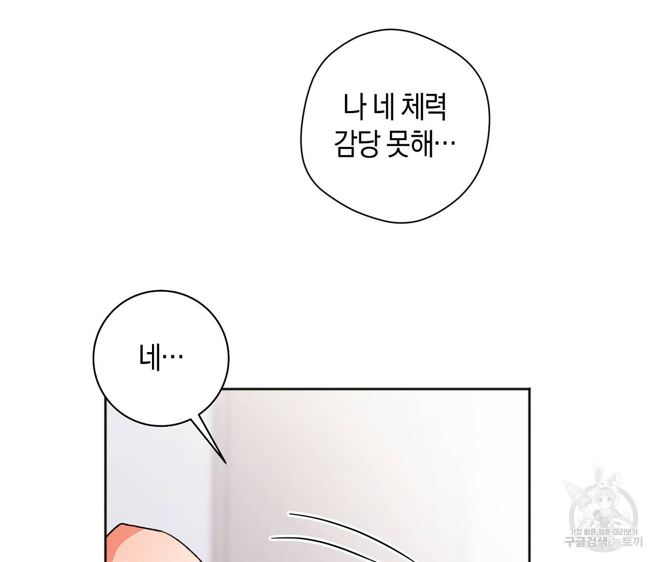 러브 온에어 22화 91