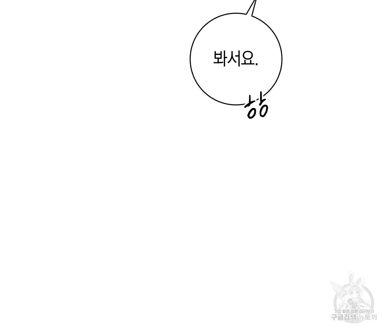 러브 온에어 22화 93