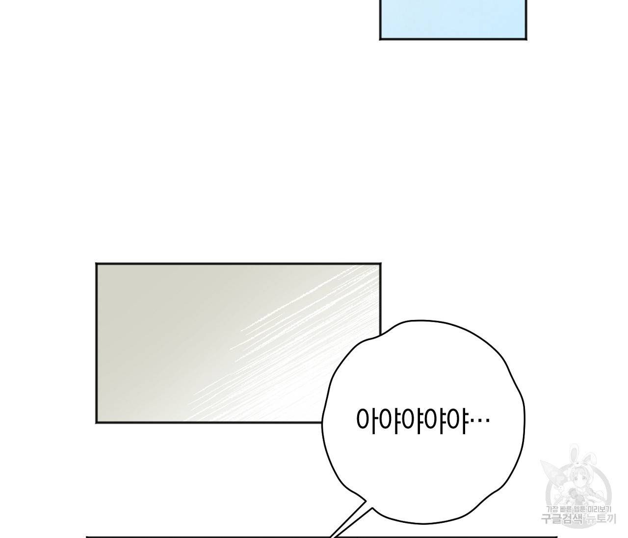 러브 온에어 22화 97