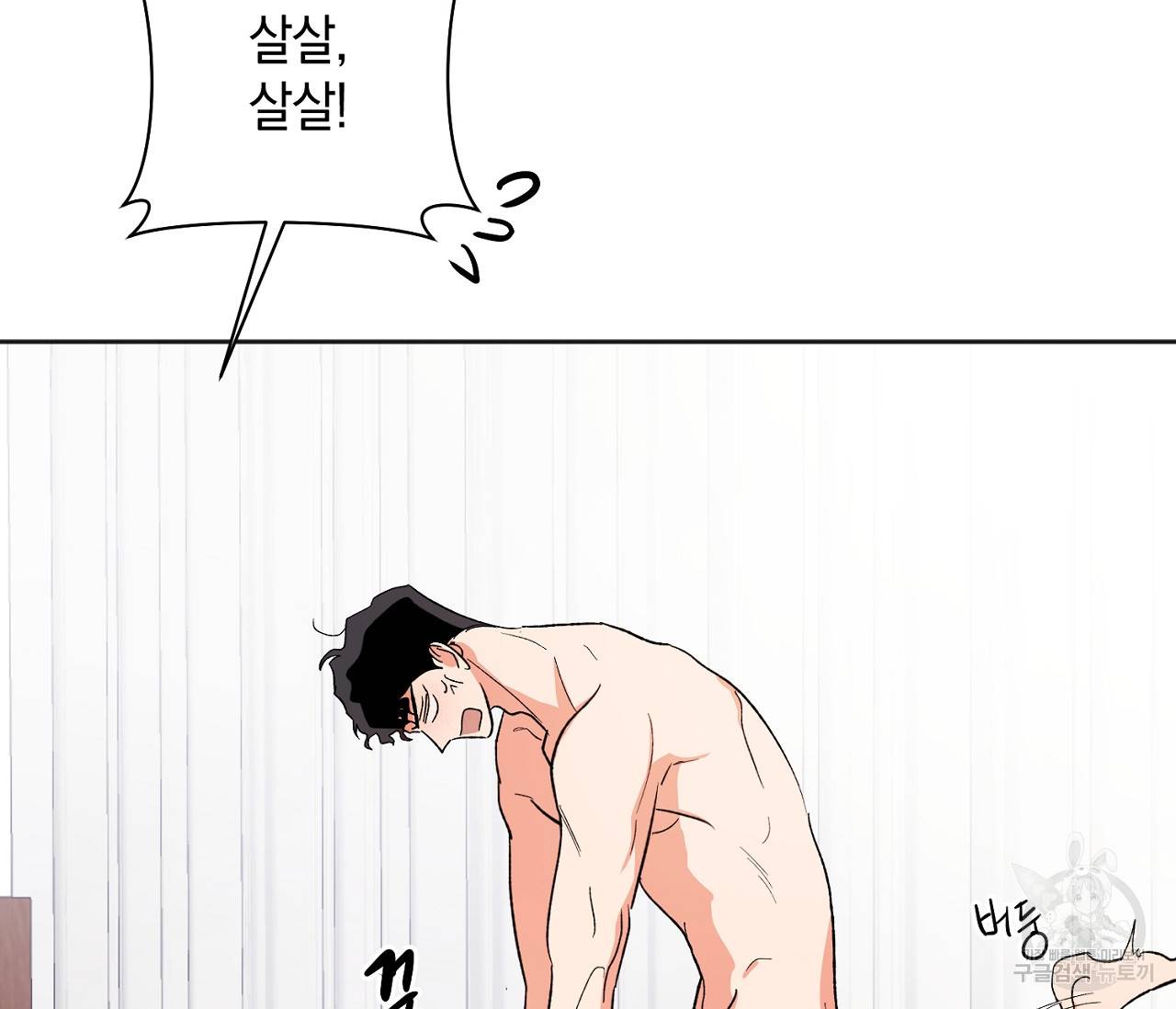 러브 온에어 22화 100