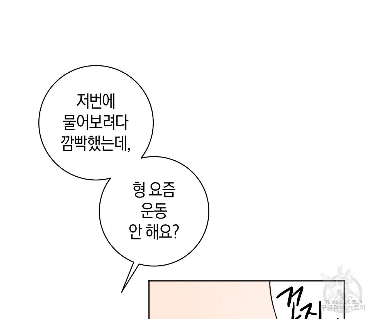 러브 온에어 22화 102
