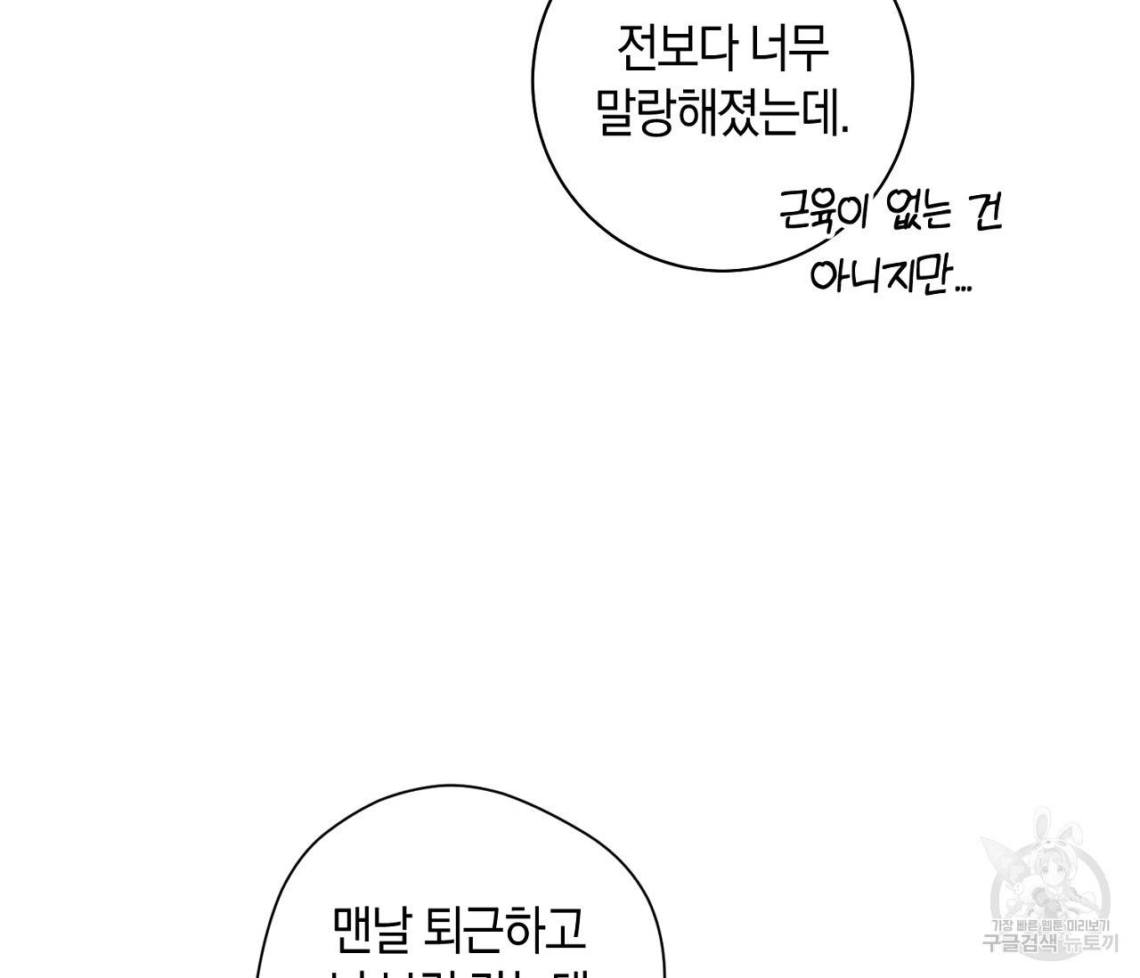 러브 온에어 22화 104