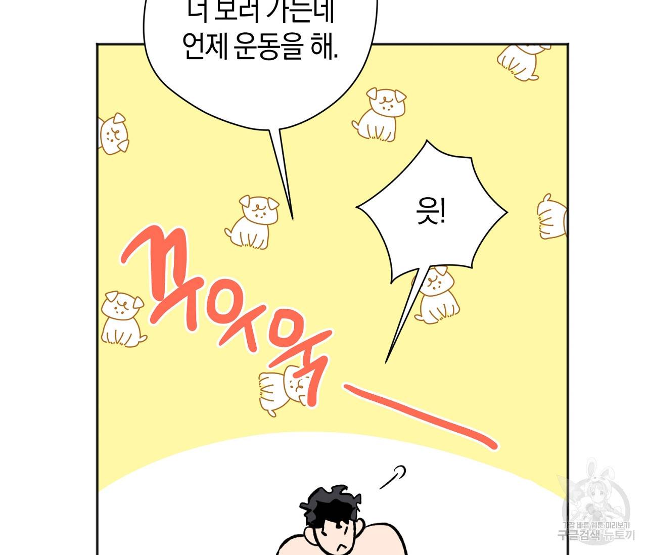 러브 온에어 22화 105