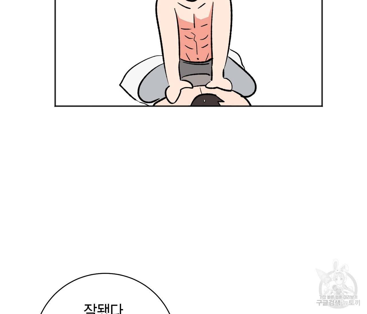 러브 온에어 22화 106