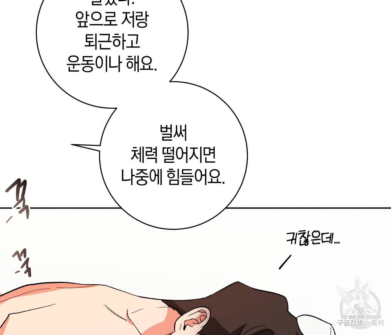 러브 온에어 22화 107