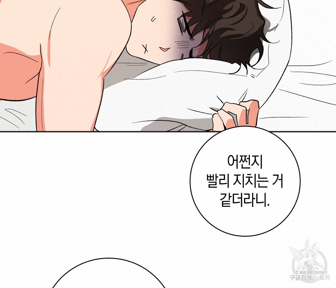 러브 온에어 22화 108