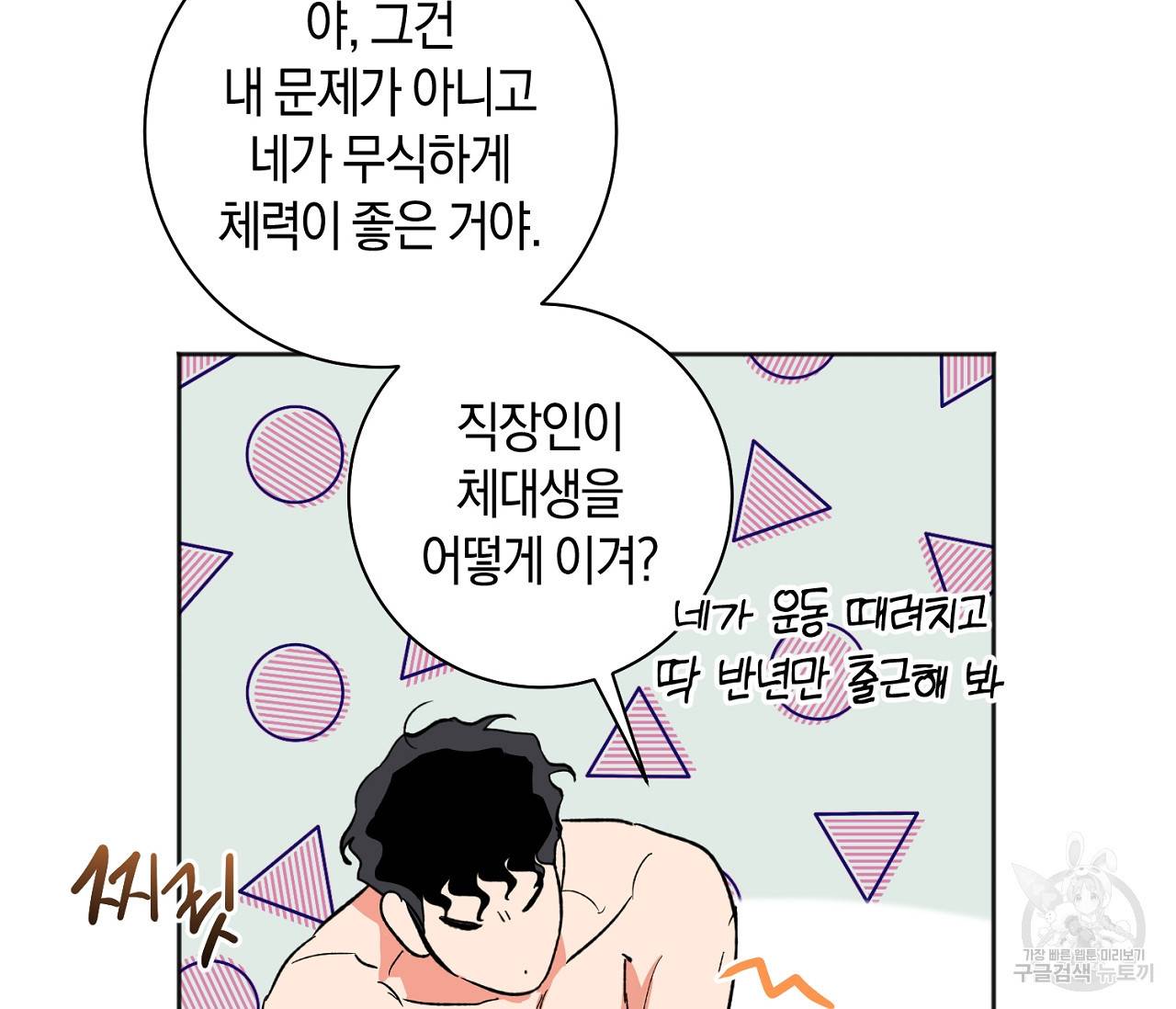 러브 온에어 22화 109