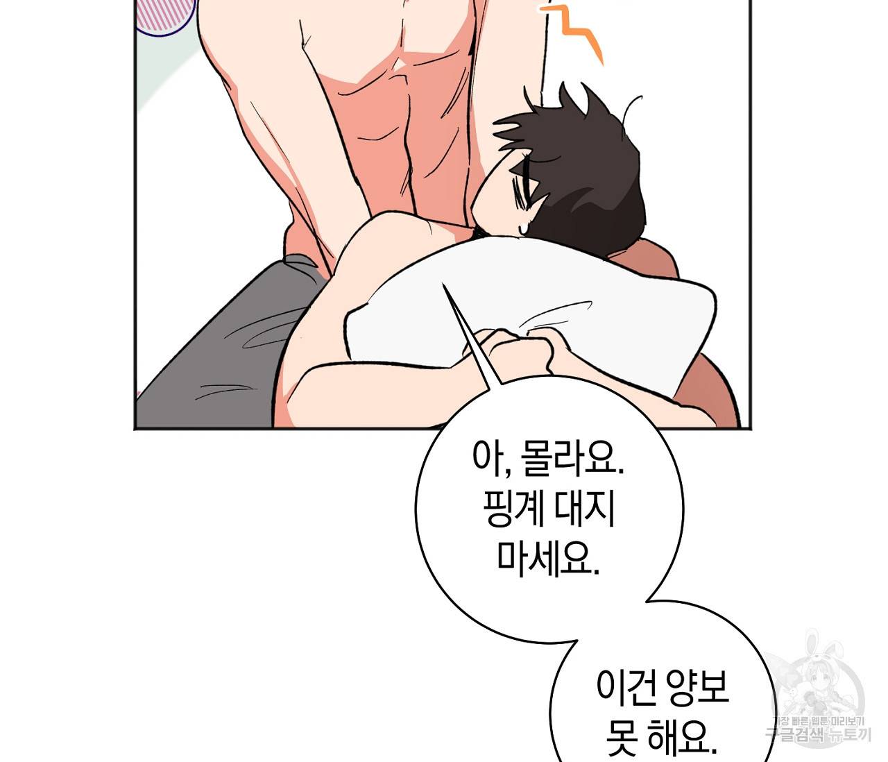 러브 온에어 22화 110