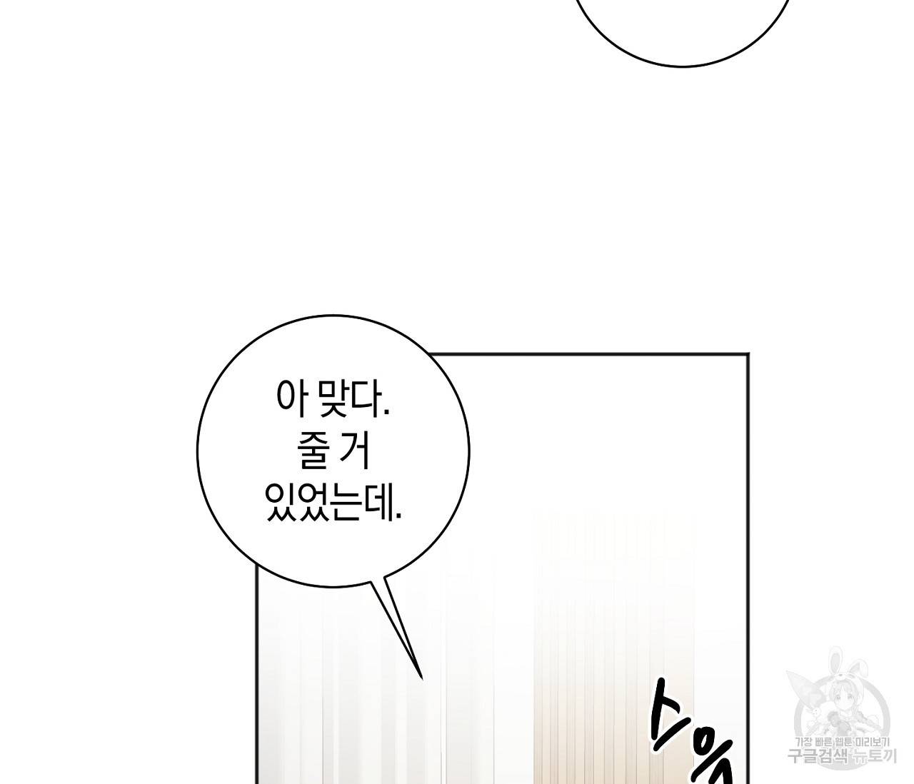 러브 온에어 22화 111