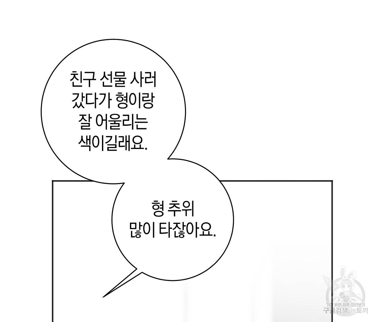 러브 온에어 22화 113