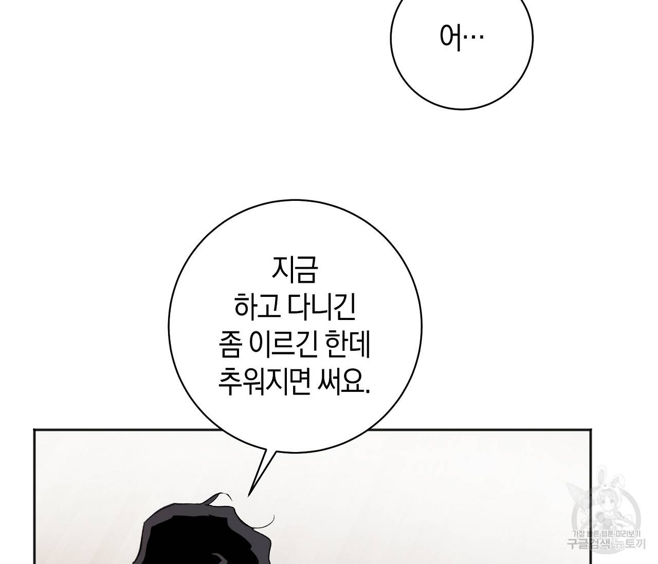 러브 온에어 22화 115