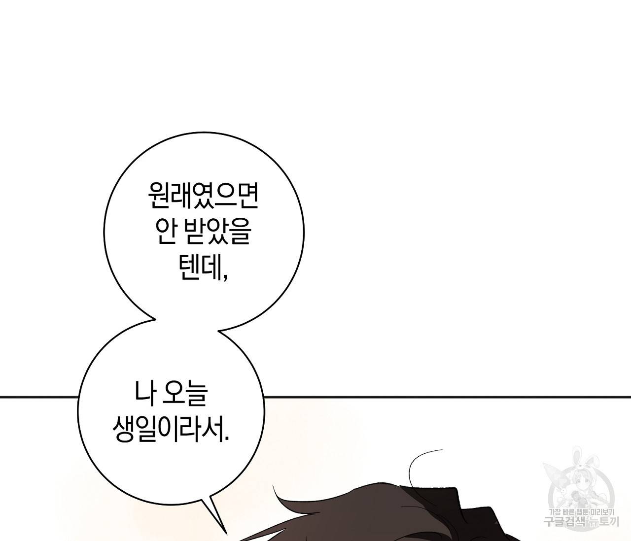 러브 온에어 22화 118
