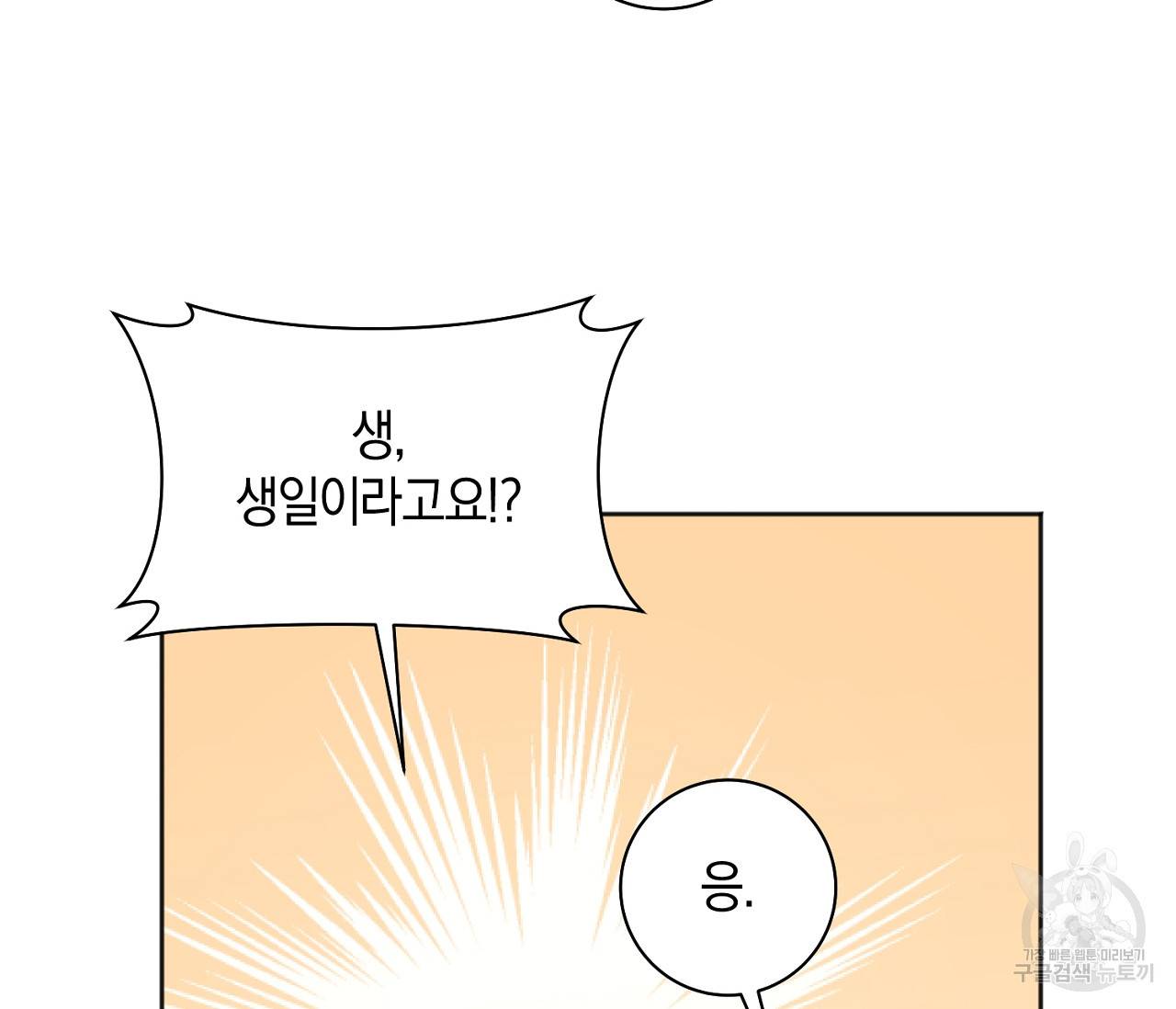 러브 온에어 22화 121
