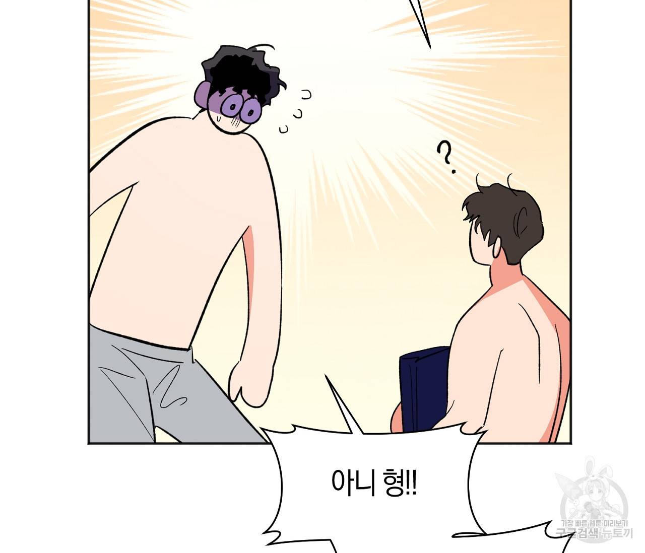 러브 온에어 22화 122