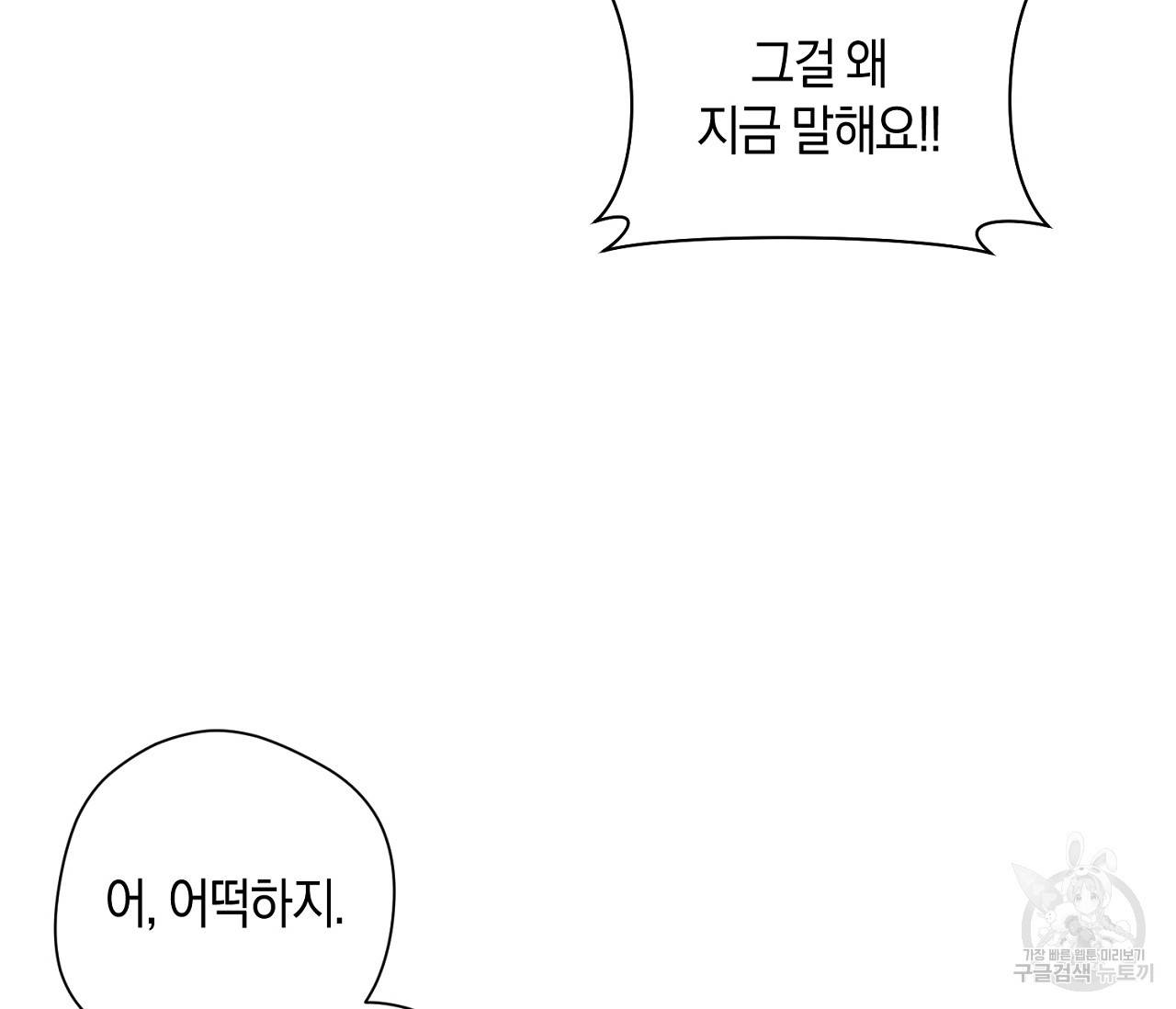 러브 온에어 22화 123