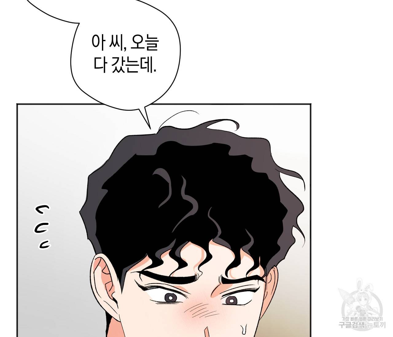 러브 온에어 22화 124