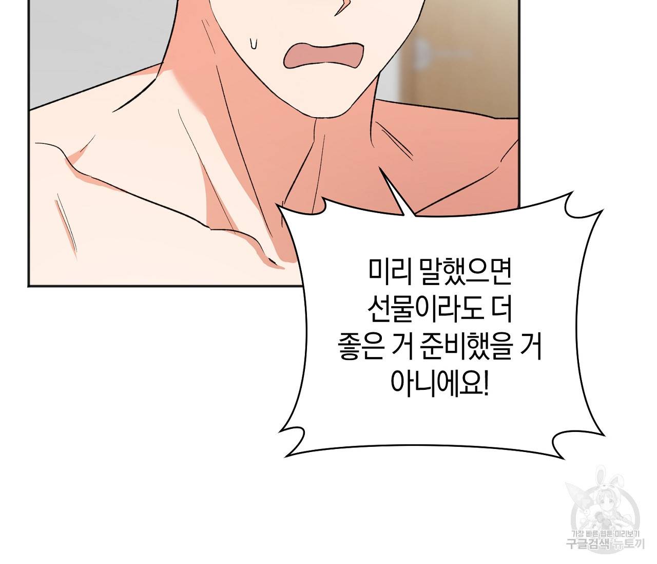 러브 온에어 22화 125