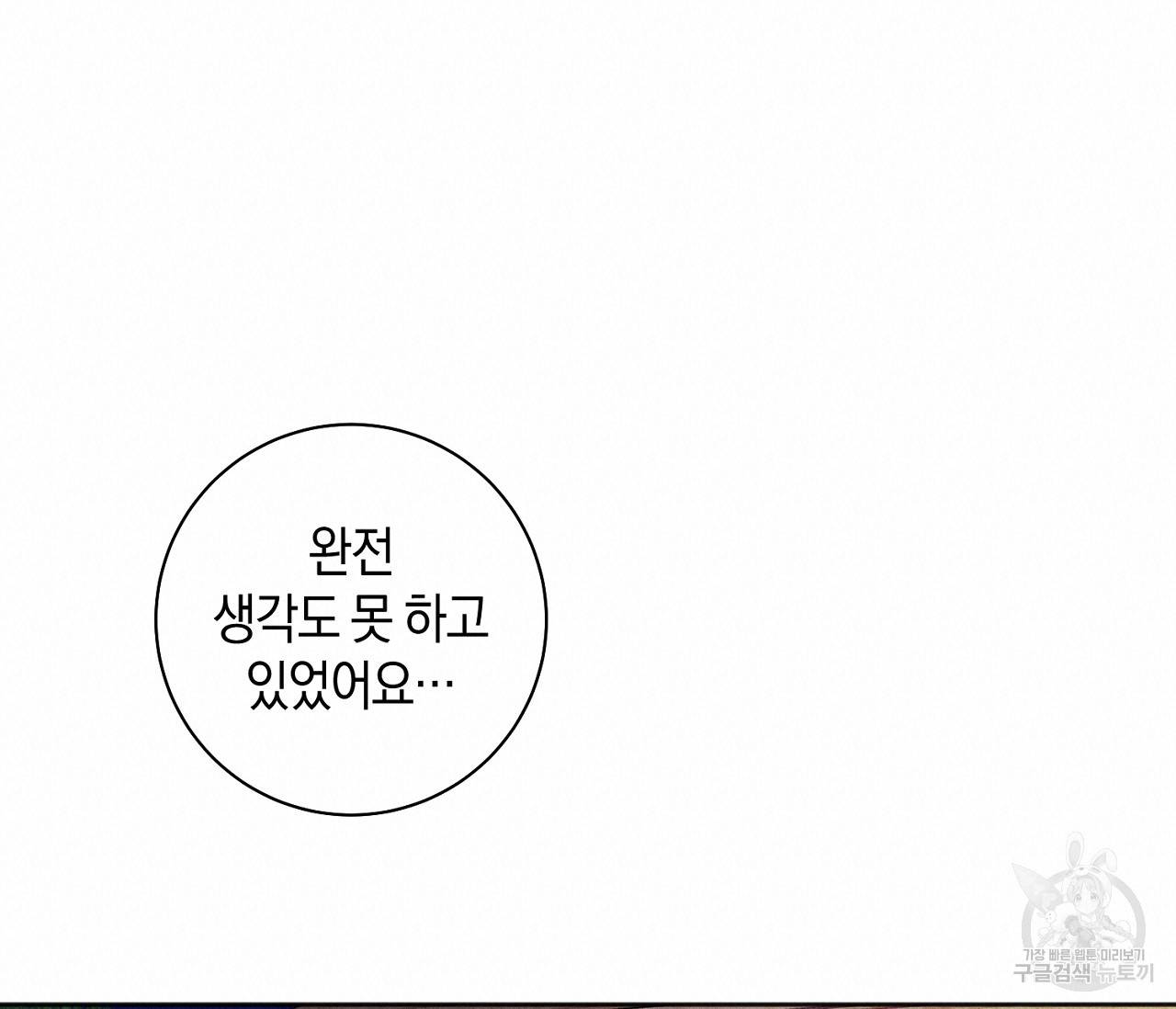 러브 온에어 22화 126