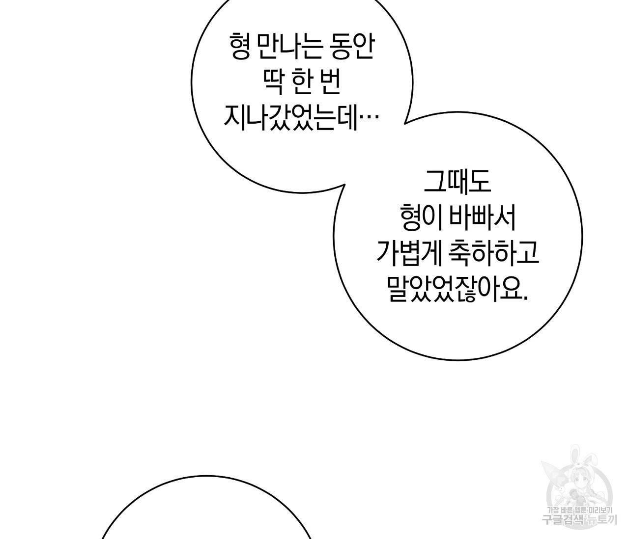 러브 온에어 22화 128