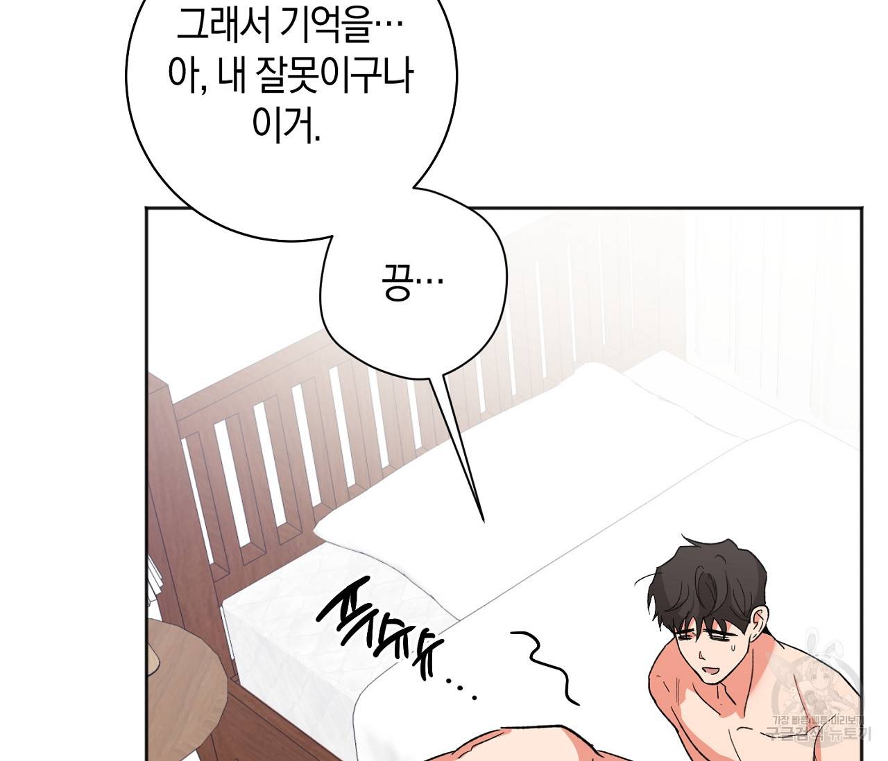 러브 온에어 22화 129