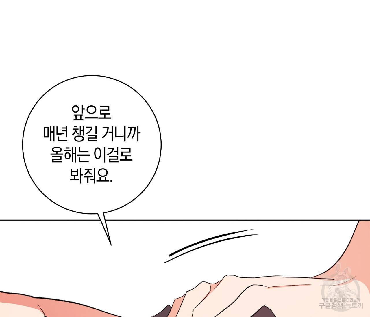 러브 온에어 22화 131