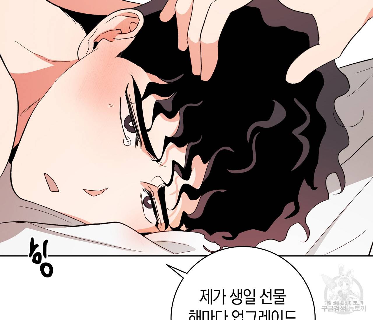 러브 온에어 22화 132