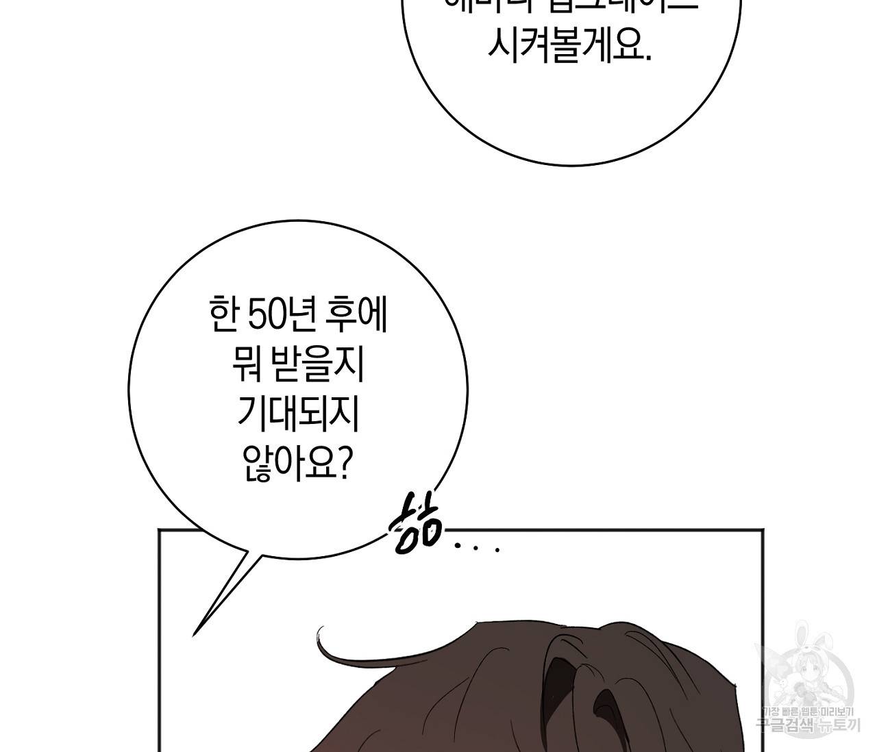 러브 온에어 22화 133