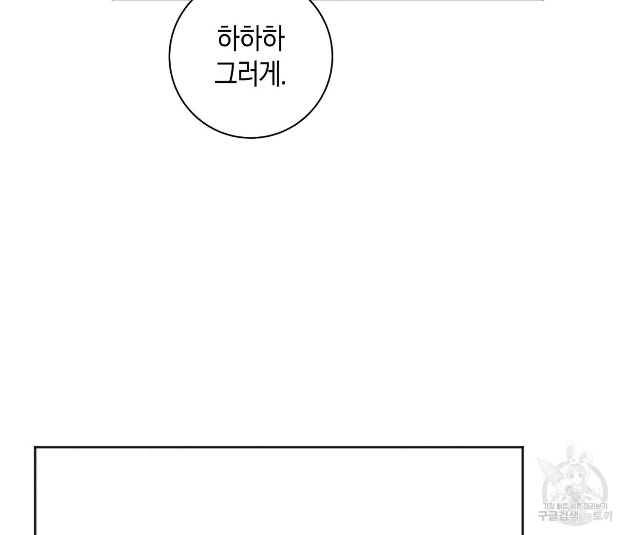 러브 온에어 22화 135