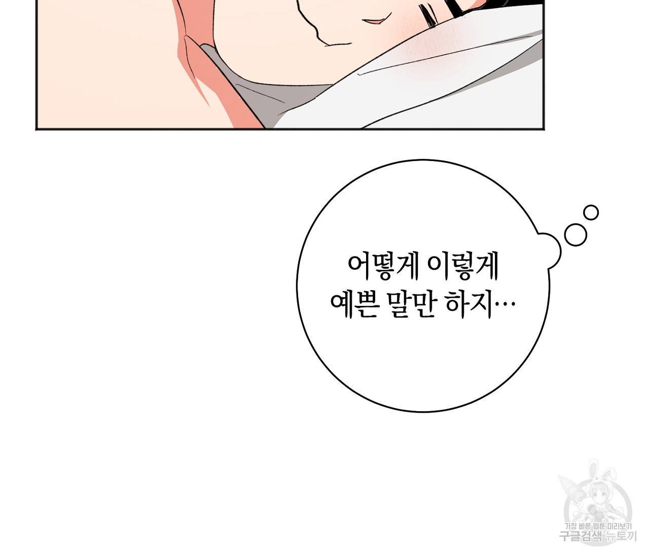 러브 온에어 22화 137
