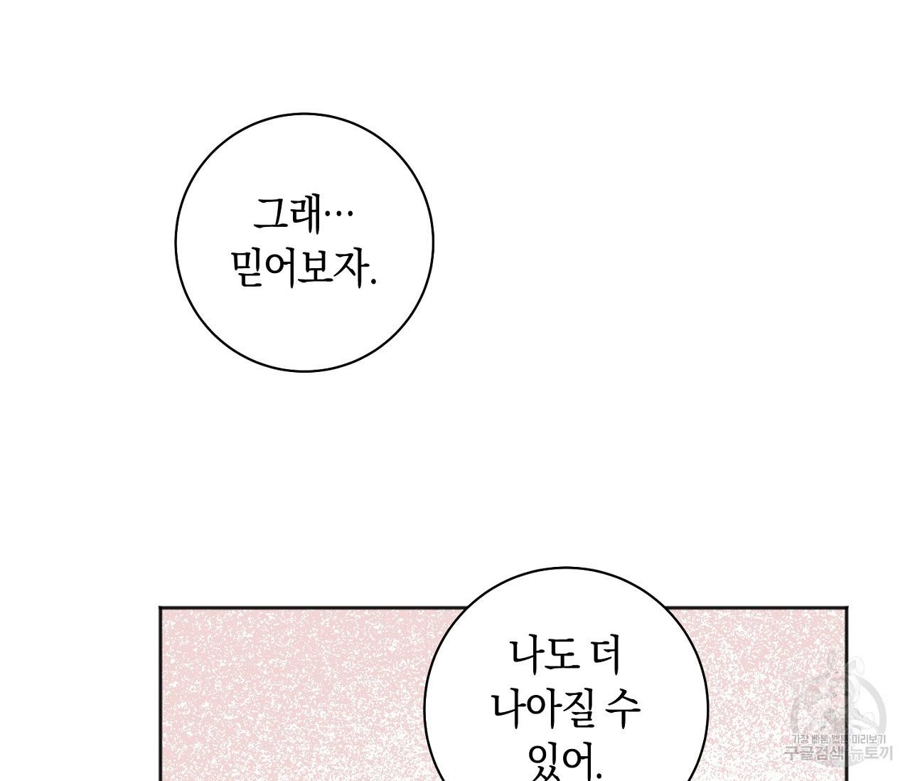 러브 온에어 22화 138
