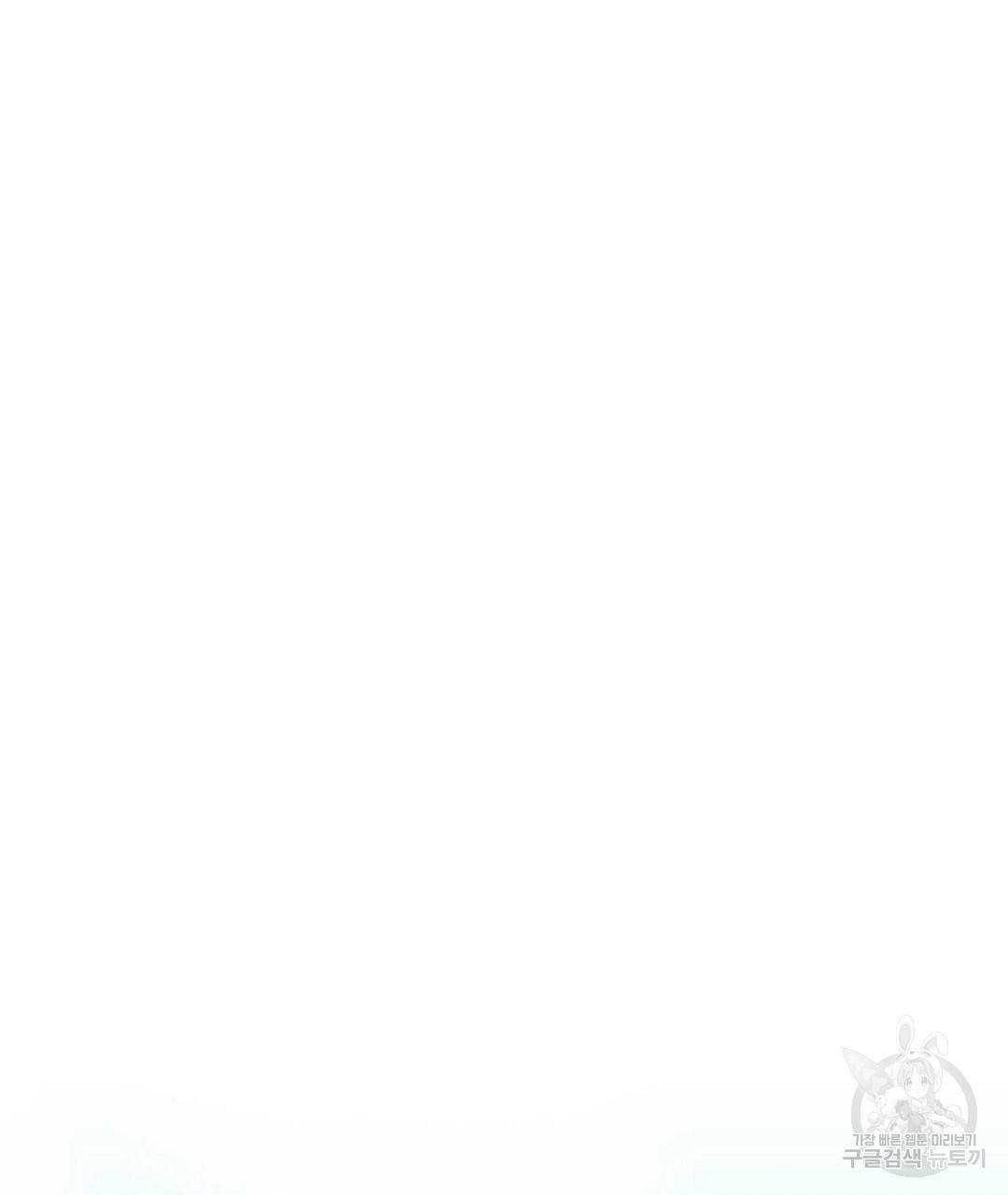 교랑의경 17화 3