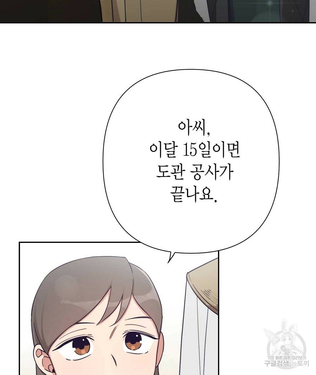 교랑의경 17화 9