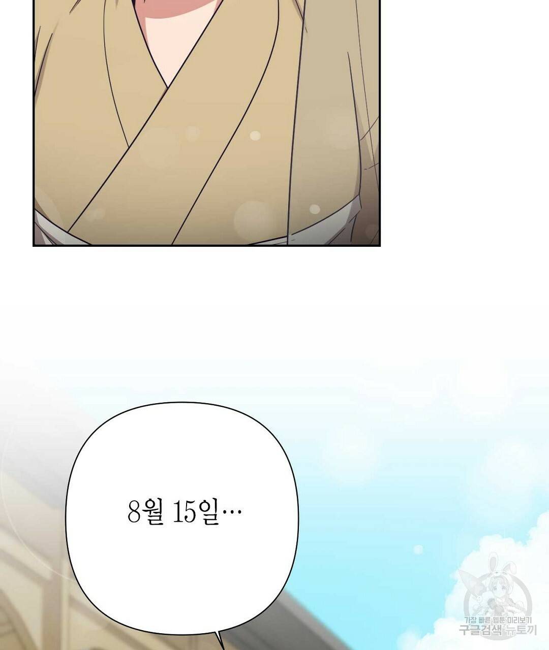 교랑의경 17화 11