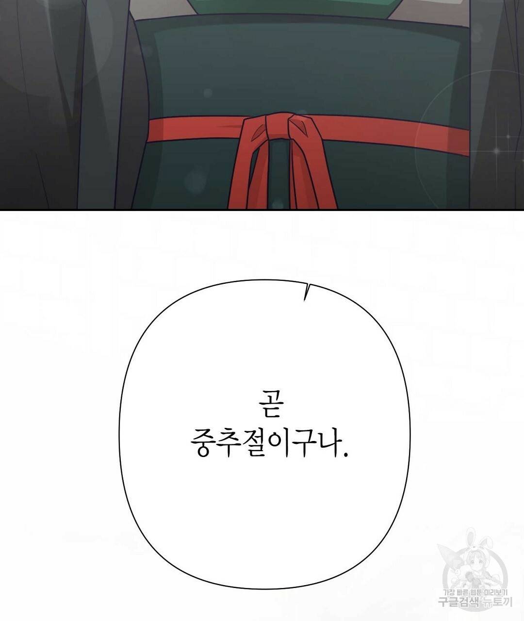 교랑의경 17화 15