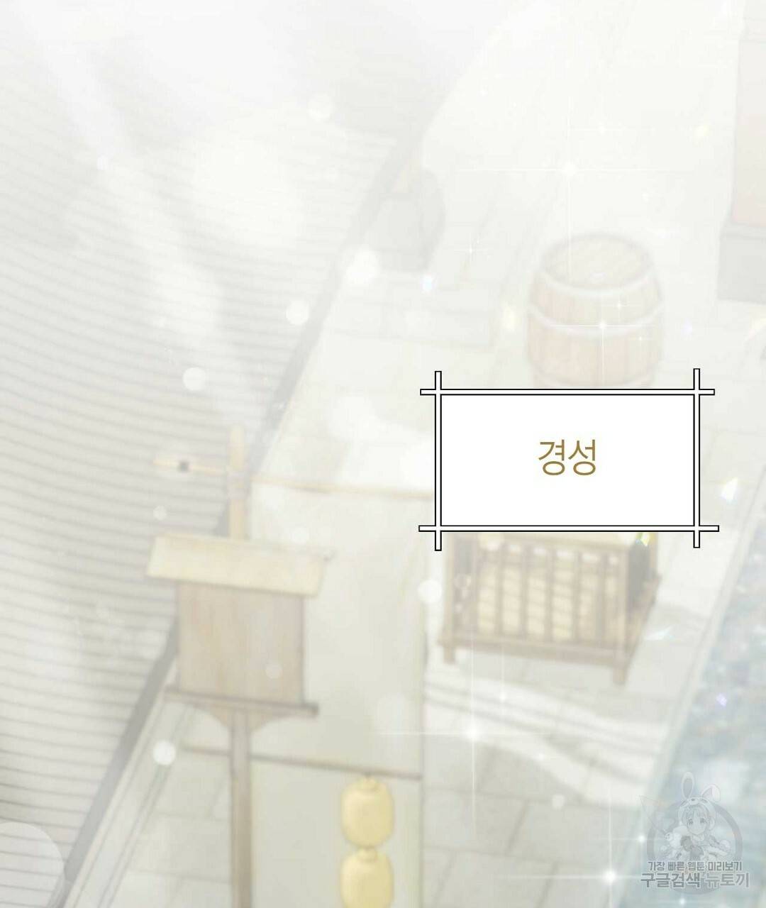 교랑의경 17화 17