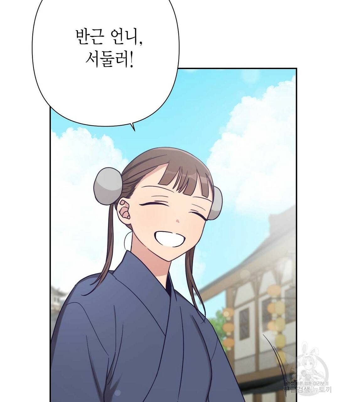 교랑의경 17화 25