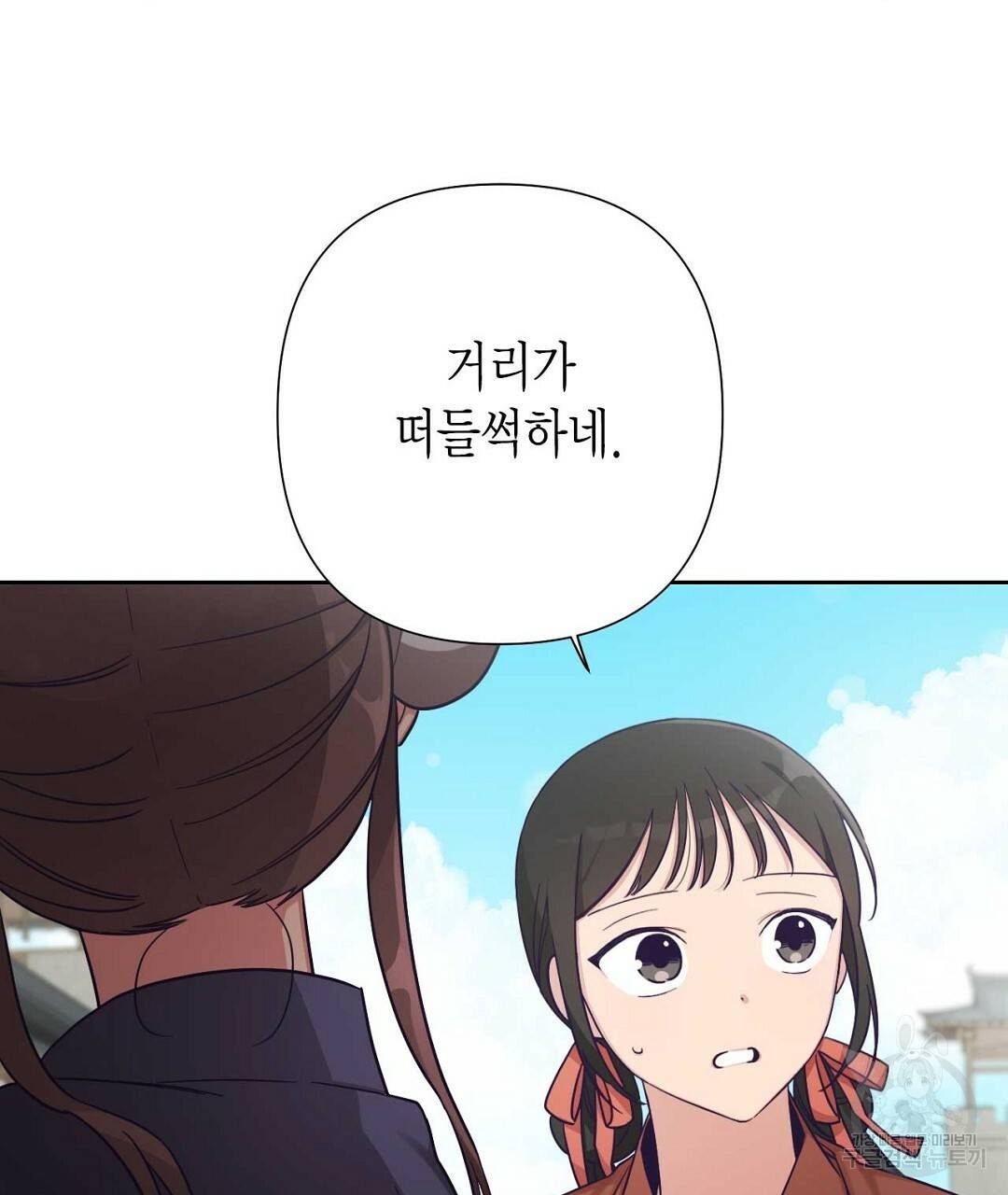교랑의경 17화 27