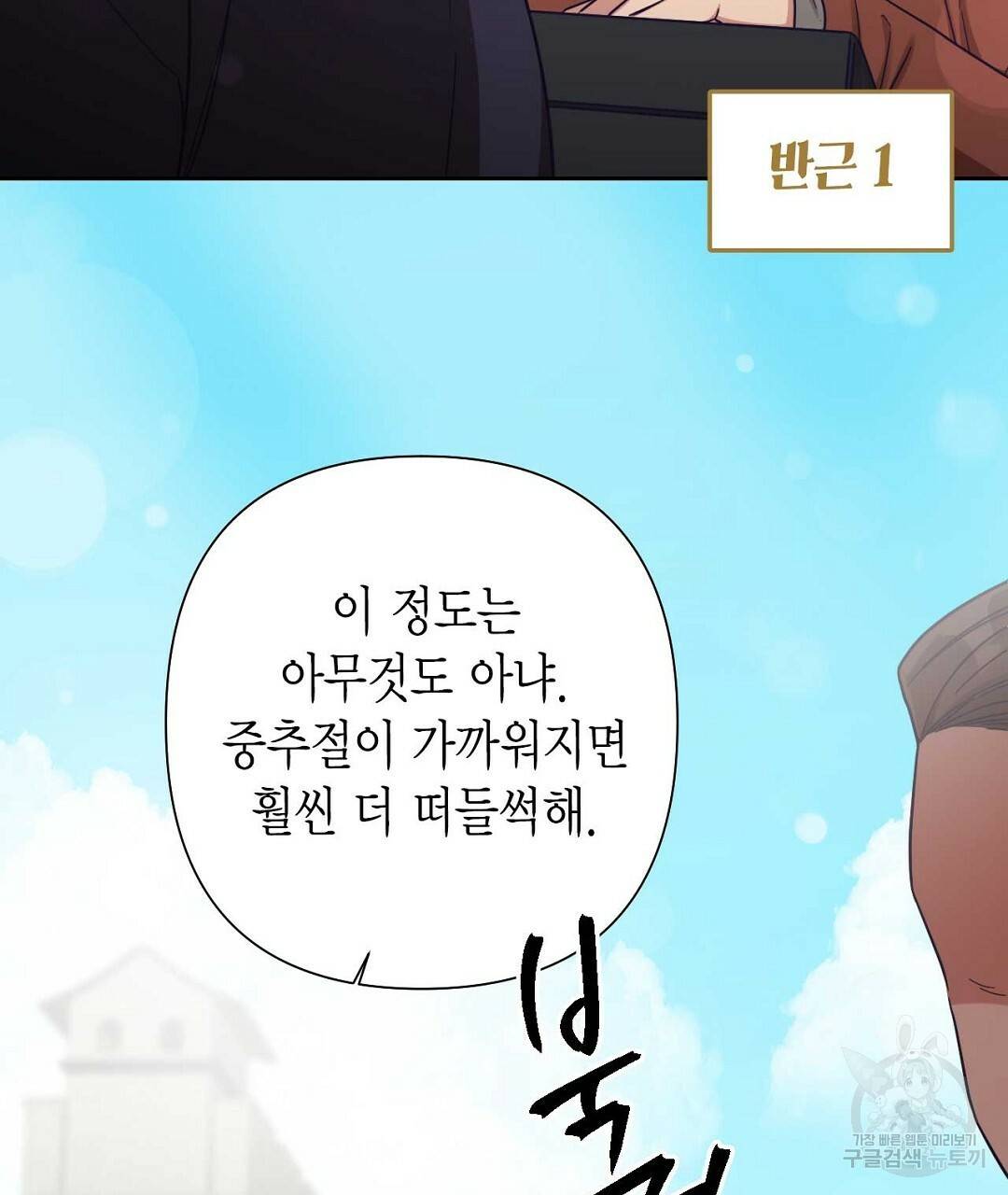 교랑의경 17화 29