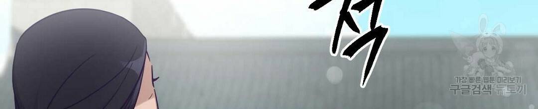 교랑의경 17화 30