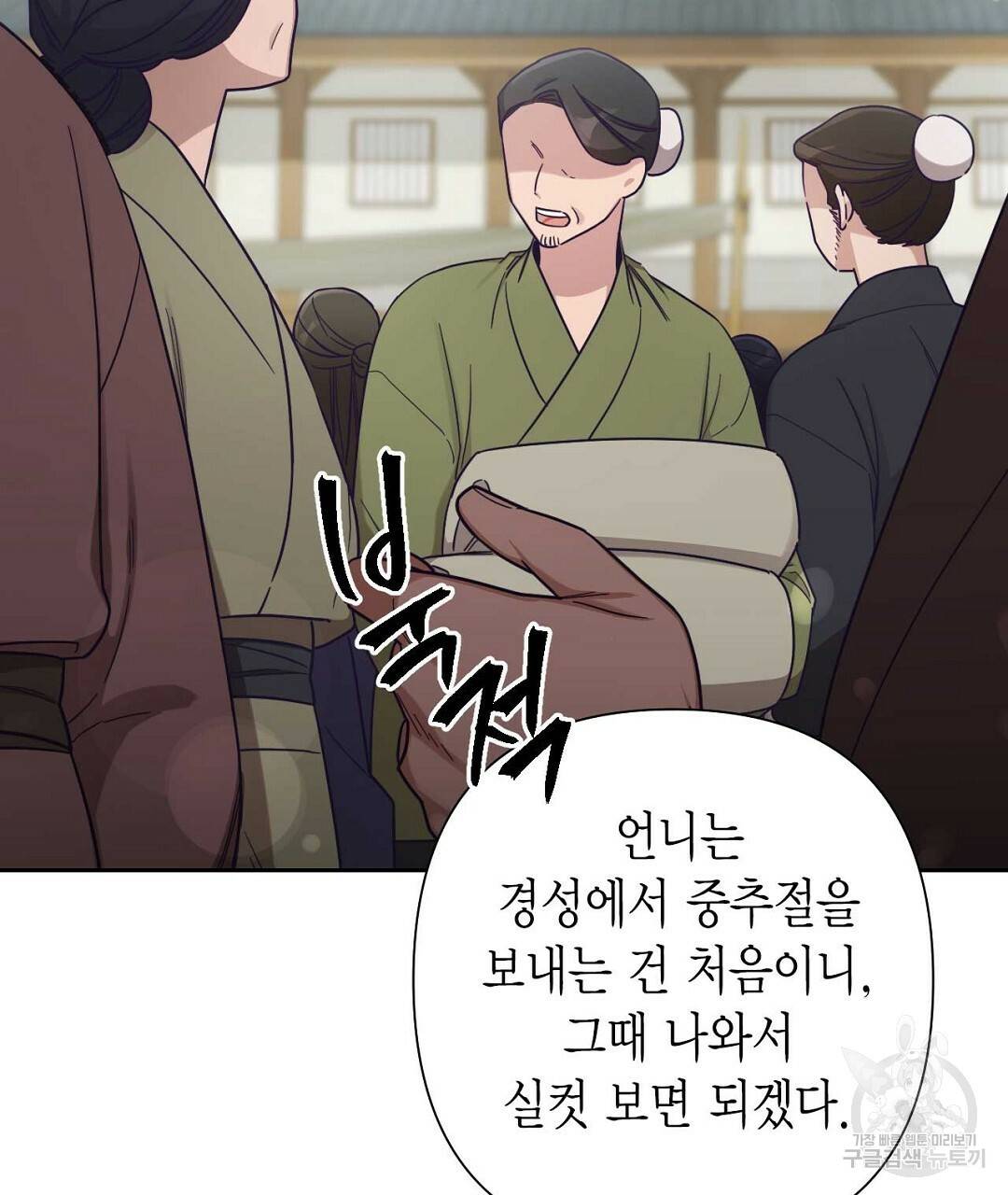 교랑의경 17화 31