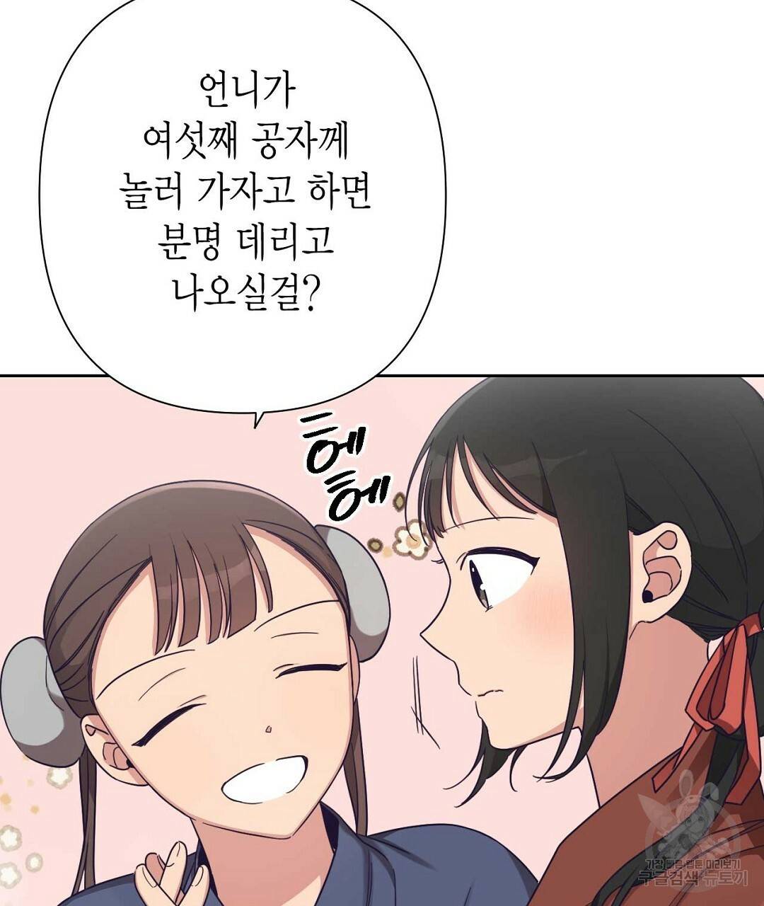 교랑의경 17화 33