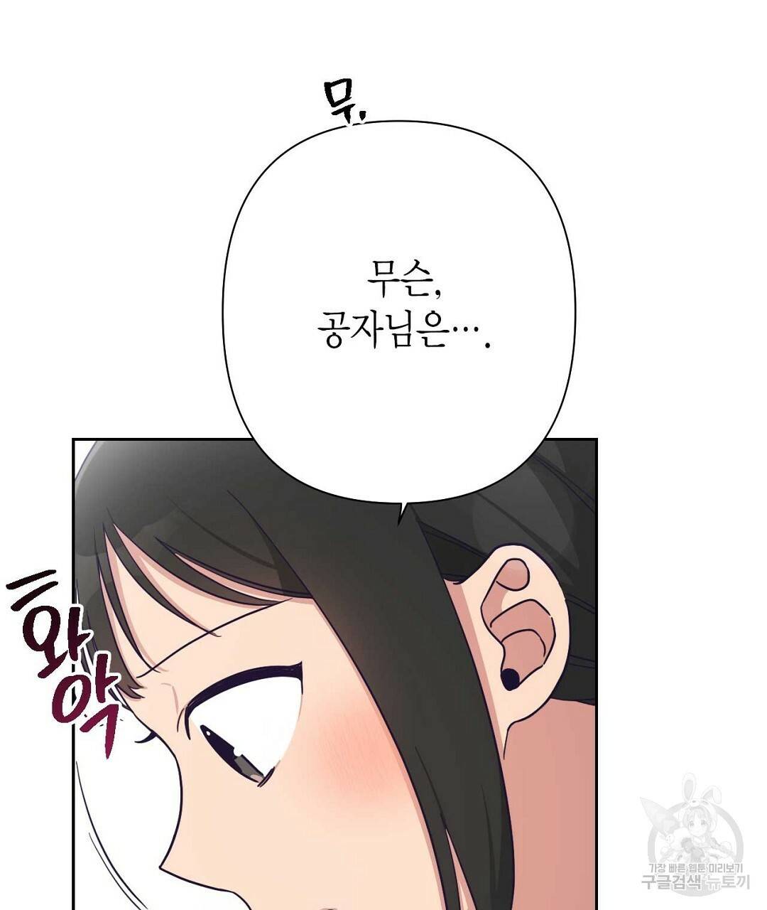 교랑의경 17화 35