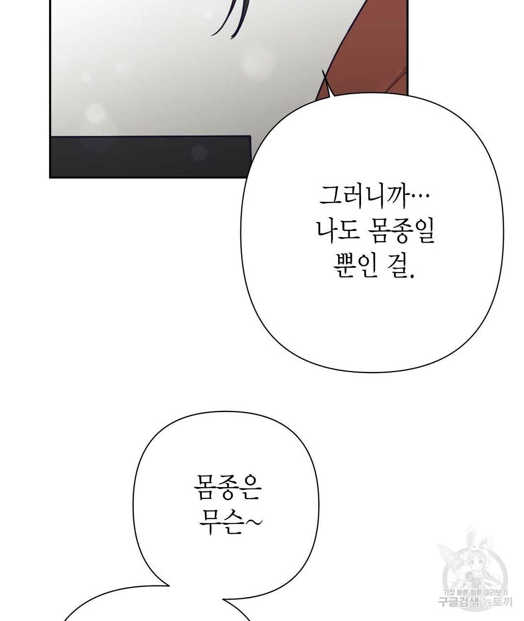 교랑의경 17화 37