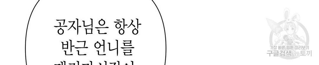 교랑의경 17화 38